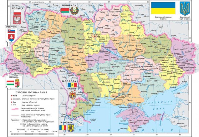 Адміністративна мапа України